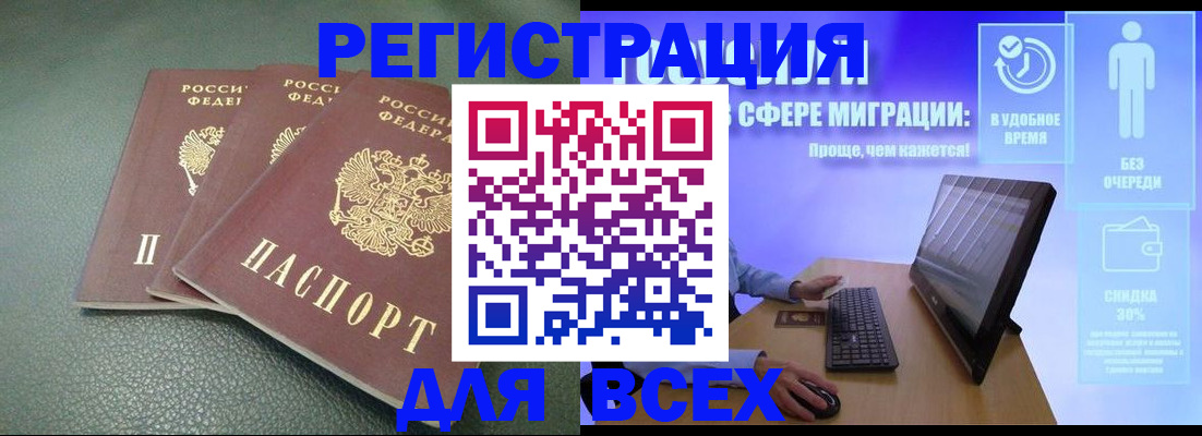 прописка штамп в Буйе