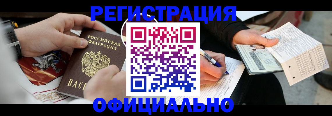 временная регистрация собственник в Буйе