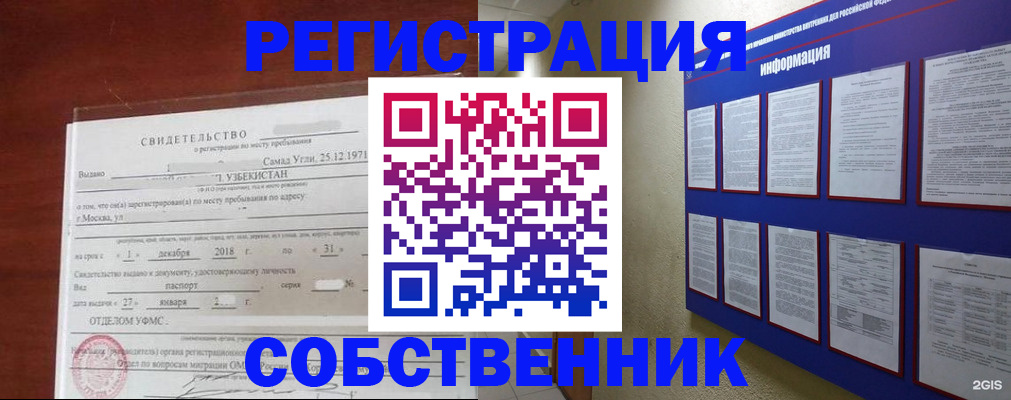 прописка в квартире в Буйе