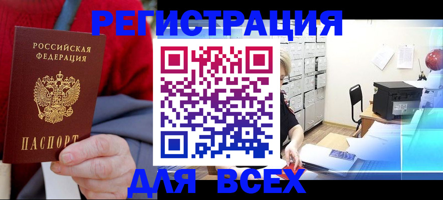 прописка для военкомата в Буйе