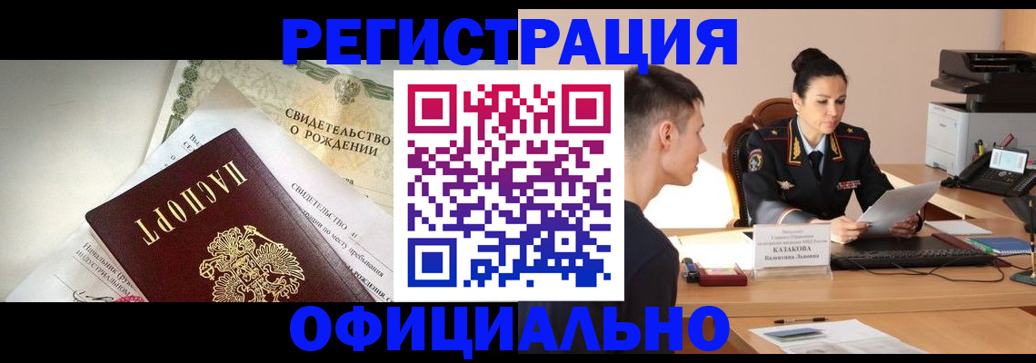 найти адрес прописки в Буйе