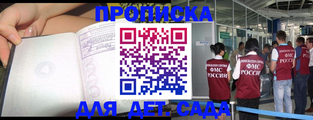 временная регистрация недорого в Буйе