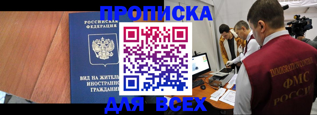 временная регистрация недорого в Буйе
