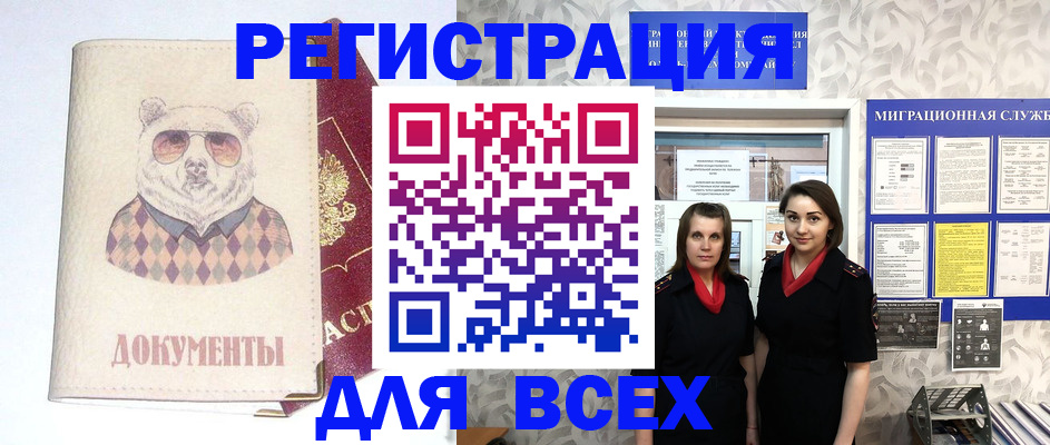 регистрация в Буйе