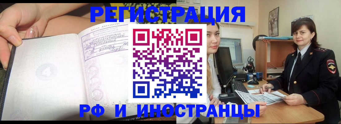 временная регистрация поиск в Буйе