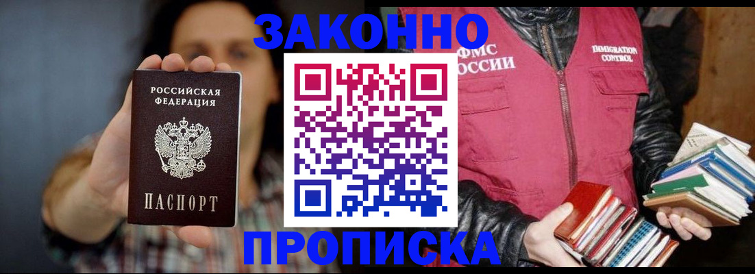 миграционный учет в Буйе