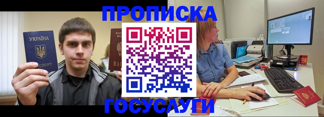 временная регистрация в квартире в Буйе