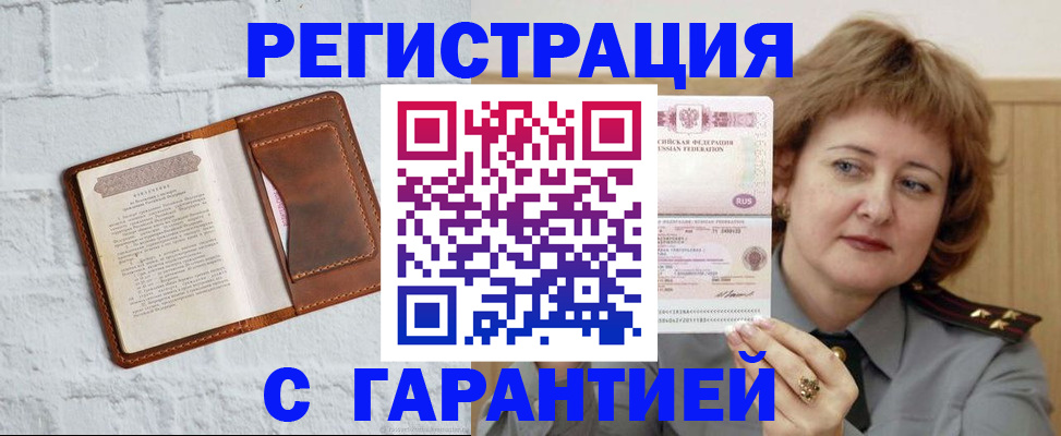 регистрация в Буйе