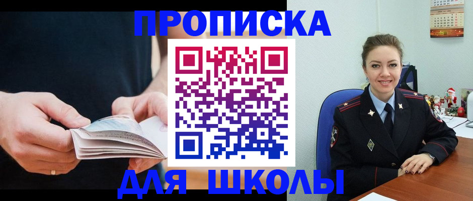 прописка иностранных граждан в Буйе