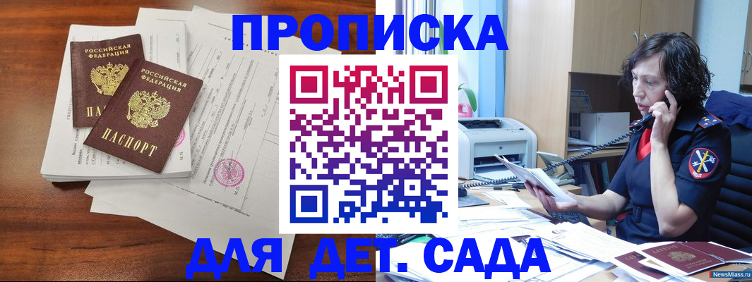 временная регистрация адрес в Буйе