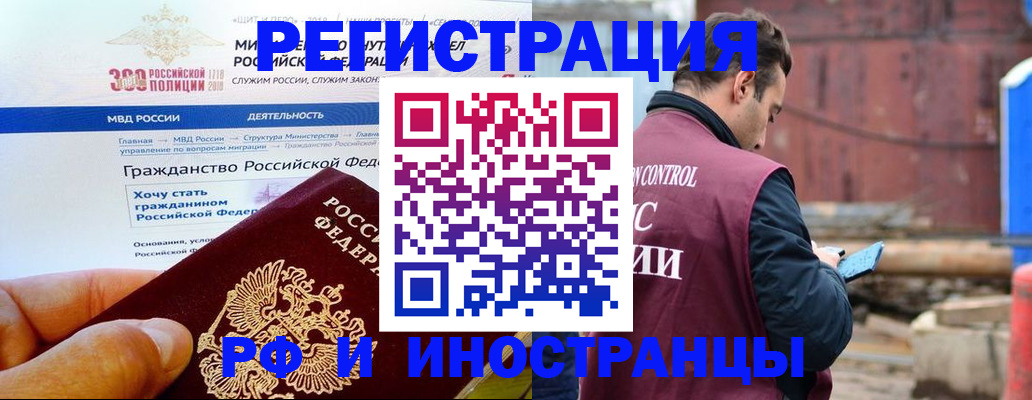 прописка 2025 в Буйе